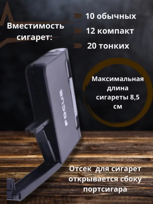 Портсигар Focus с газовой зажигалкой (коричневый)