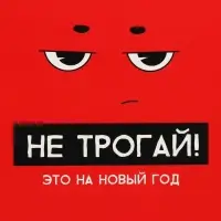 Коробка подарочная новогодняя складная «С НГ», 16 х 23 х 7.5 см