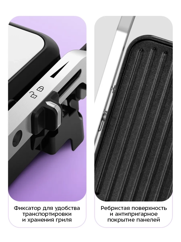 Электрогриль двусторонний КТ-4677 - 2200 Вт Электрогриль двусторонний КТ-4677 - 2200 Вт