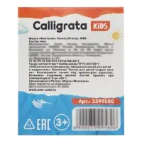 Мелки белые Calligrata kids, набор 20 штук, квадратные