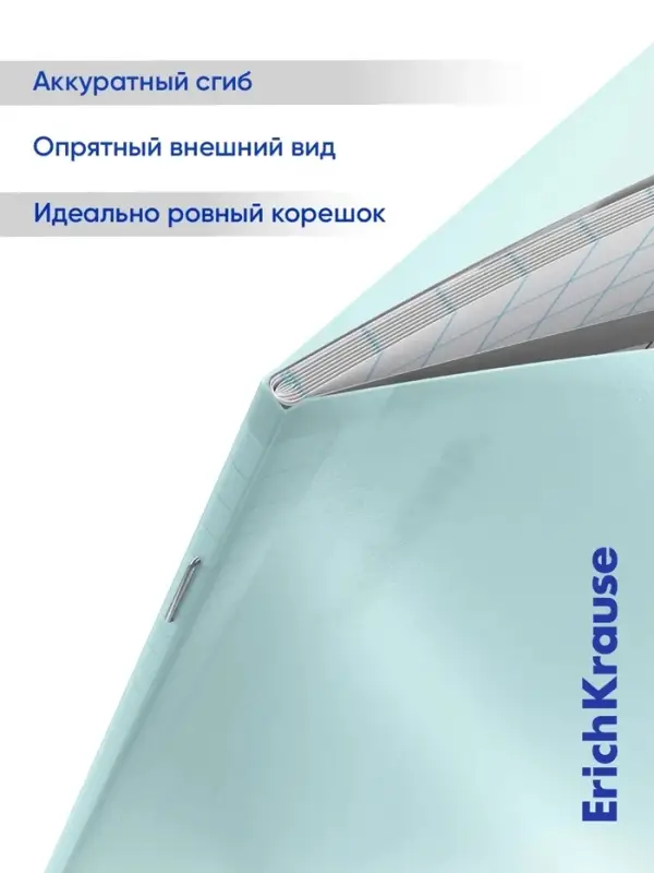 Тетрадь 12 листов в клетку, ErichKrause &laquo;Классика. CoverPro Pastel&raquo;, в клетку, пластиковая обложка, мятная