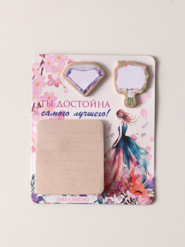 Магнит с блоком для записей и стикерами  Магнит с блоком для записей и стикерами "Ты достойна самого лучшего!" 10х12 см