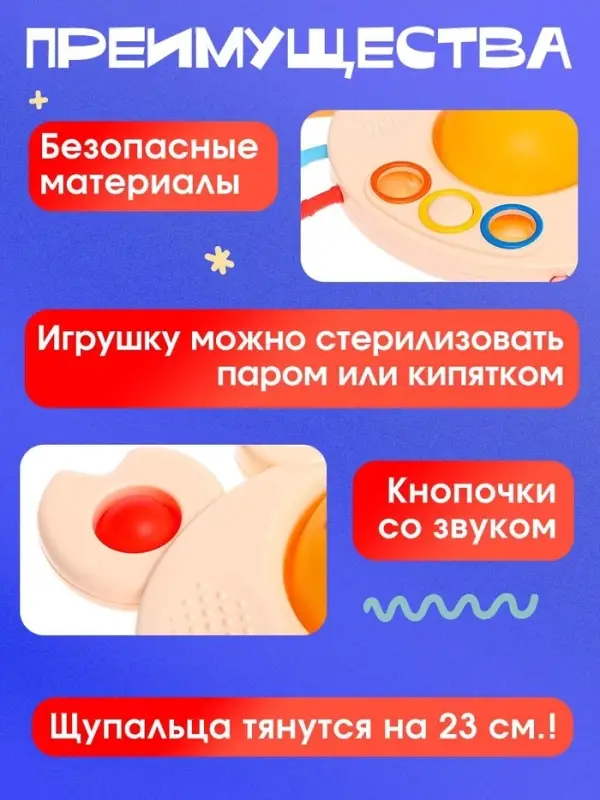 Развивающая игрушка IQ-ZABIAKA &laquo;Ловкий крабик&raquo;, с тактильными резиночками