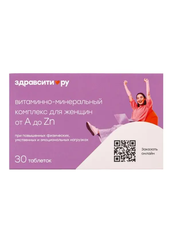 Витаминно минеральный комплекс для женщин &laquo;Здравсити&raquo; от A до Zn, 30 таблеток по 1250 мг