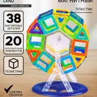 Конструктор магнитный XINBIDA &laquo;Мини магический магнит&raquo;, 58 деталей