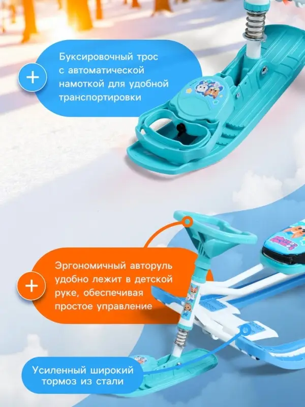Снегокат &laquo;Тимка спорт 4-1&raquo; Кошечки-собачки, со спинкой, голубой, ТС4-1/K-C1 Nika