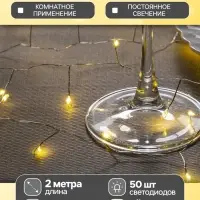Гирлянда &laquo;Мишура&raquo; 2 м, роса, IP20, серебристая нить, 50 LED, от батареек CR2032&times;2, свечение тёплое белое