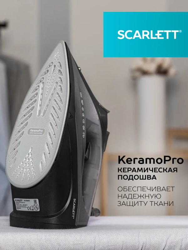 Паровой утюг для одежды 3000Вт SC-SI30K67 Паровой утюг для одежды 3000Вт SC-SI30K67