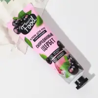 Крем для рук, тонизирование, 30 мл, аромат смородины, BEAUTY FOOD Крем для рук, тонизирование, 30 мл, аромат смородины, BEAUTY FOOD