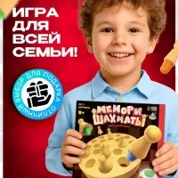 Настольная игра &laquo;Мемори шахматы&raquo;, от 1 игрока, 5+