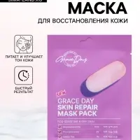 Маска тканевая для лица Grace Day, для восстановления кожи, 27 мл