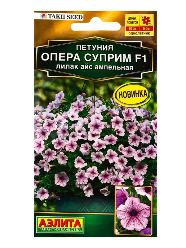 Семена цветов Петуния Опера суприм F1 лилак айс ампельная (драже) С. Takii Seed , Ц/П,4 шт. 1094578 Семена цветов Петуния Опера суприм F1 лилак айс ампельная (драже) С. Takii Seed , Ц/П,4 шт. 1094578