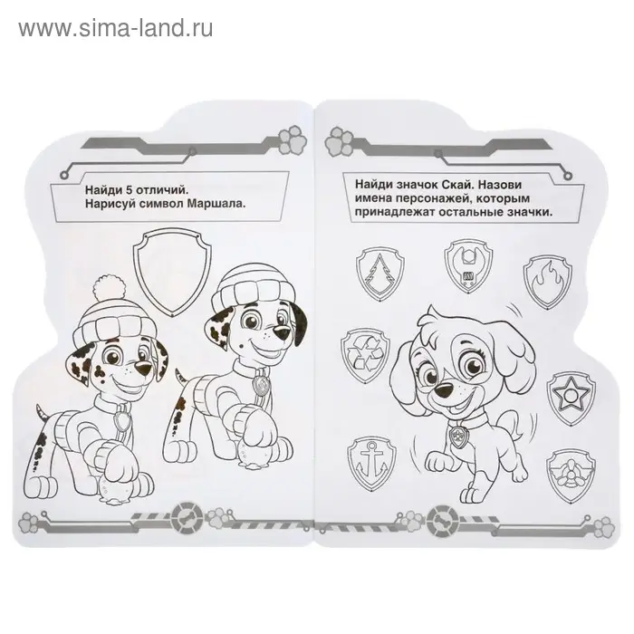Развивающая раскраска «Щенячий патруль» с вырубкой в виде персонажа, малого формата Развивающая раскраска «Щенячий патруль» с вырубкой в виде персонажа, малого формата