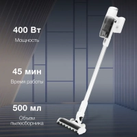Пылесос HYV-S5550 400Вт