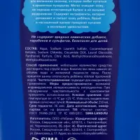 Подарочный набор детский &laquo;Самый крутой&raquo;, гель-пена 250 мл, книжка-вырезалка А5, Чистое счастье