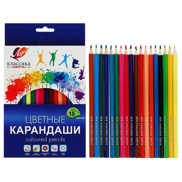 Карандаши цветные 18 цветов &laquo;Классика&raquo;, шестигранные