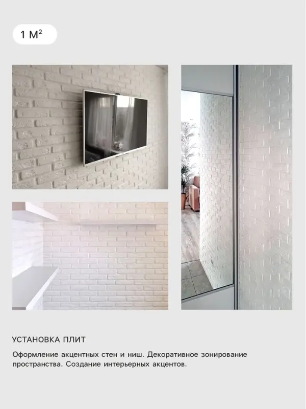 Гипсовая плитка усиленная &laquo;Барселона&raquo;, цвет белый, 1 м&sup2;