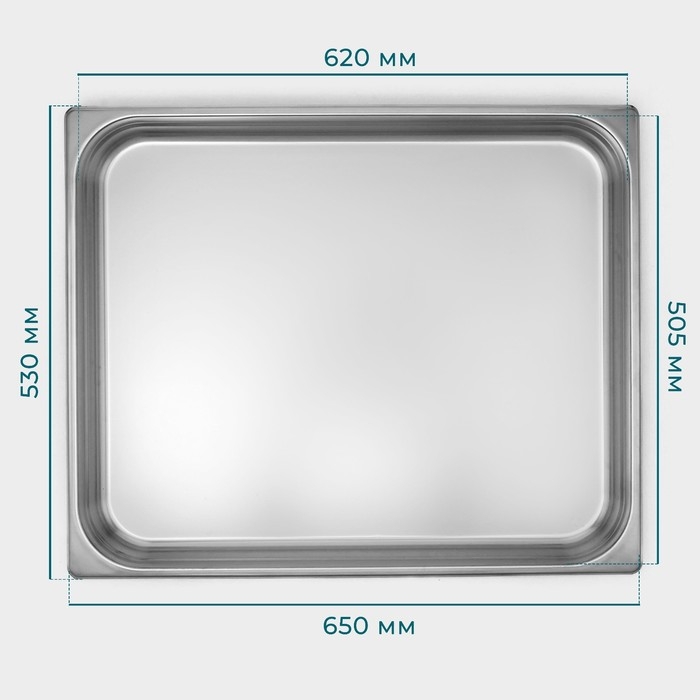 Гастроемкость 2/1 из нержавеющей стали, 65 мм, 65,4×53,6×6,5 см, толщина 0,8 мм Гастроемкость 2/1 из нержавеющей стали, 65 мм, 65,4×53,6×6,5 см, толщина 0,8 мм