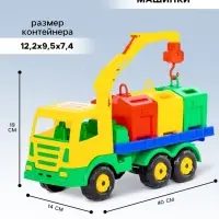 Машинка &laquo;Контейнеровоз&raquo;, подвижный крюк, с аксессуарами