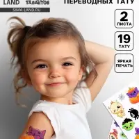 Набор для творчества «Тату. Хэллоуин. Милашки»