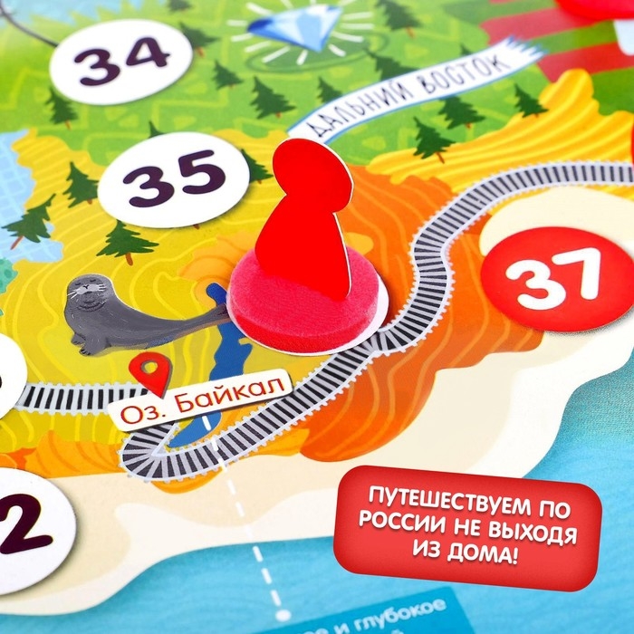 Игра-бродилка «Моя Россия» Игра-бродилка «Моя Россия»