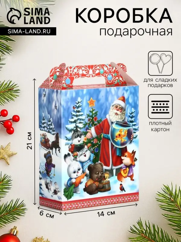 Подарочная коробка новогодняя &laquo;Золотая рыбка&raquo; 14&times;6&times;21 см