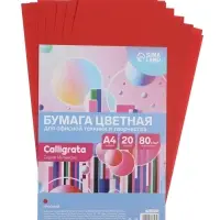 Бумага цветная Calligrata Интенсив, А4, 20 листов, 80 г/м&sup2;, красная