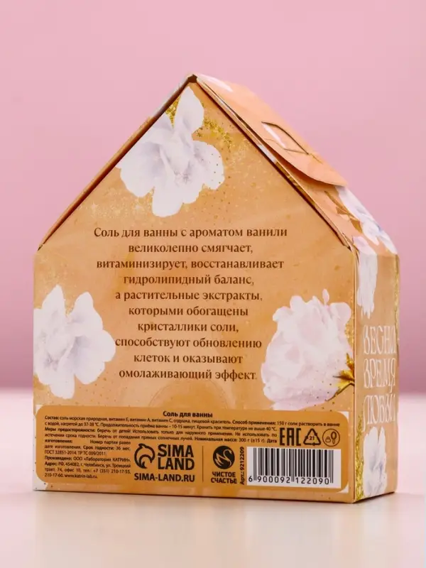 Соль для ванны с сухой пеной &laquo;С 8 марта!&raquo;, французская ваниль