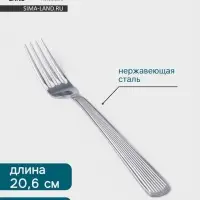 Вилка столовая Hanna Kn&ouml;vell Asnen, 20.6 см, толщина 3 мм, нержавеющая сталь, серебристая