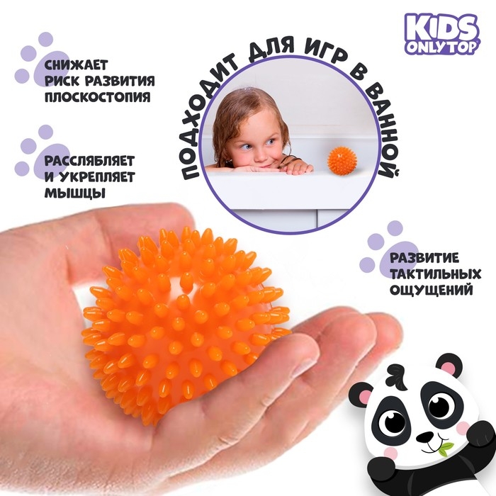 Мяч массажный ONLYTOP «Ёжик», d= 5,5 см, цвет оранжевый Мяч массажный ONLYTOP «Ёжик», d= 5,5 см, цвет оранжевый