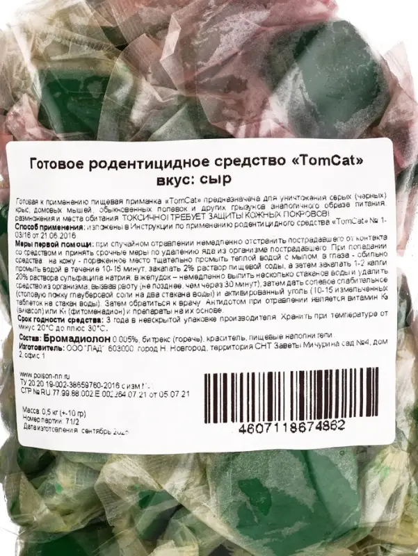 Тесто-брикеты от грызунов &laquo;ТОМ КОТ&raquo;, микс вкусов, 0.5 кг