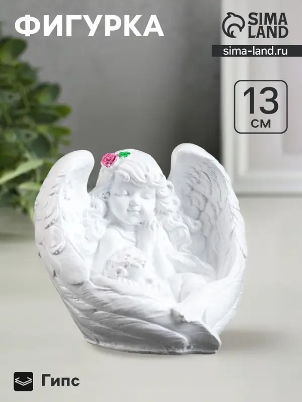 Фигурка гипс &laquo;Ангел мать и дитя&raquo;, 13&times;13 см