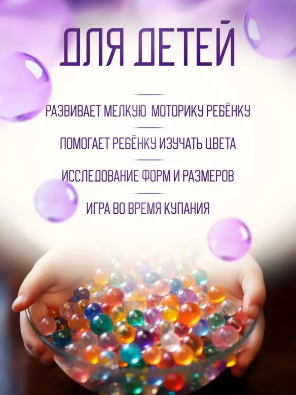 Аквагрунт, гидрогель декоративный для цветов «Радуга», МИКС, 50 г