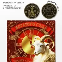 Монета сувенирная, латунь &laquo;Монета прибыли&raquo; d=2.5 см