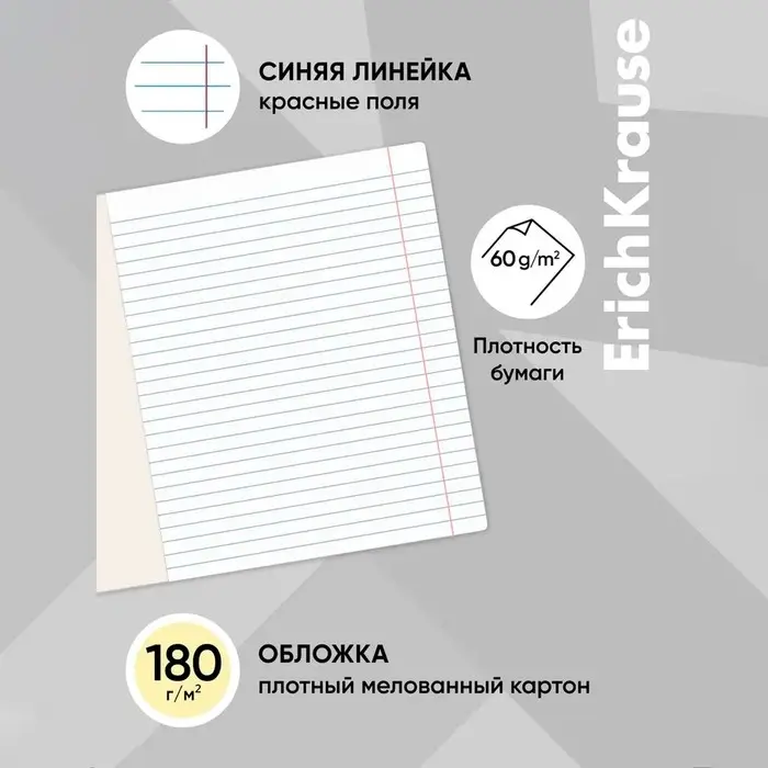 Тетрадь 12 листов в линейку ErichKrause «Классика», обложка мелованный картон, блок офсет, белизна 100%, жёлтая