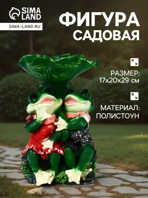 Садовая фигура - поилка из полистоуна &laquo;Лягушки на камне&raquo;, 20&times;17&times;29 см