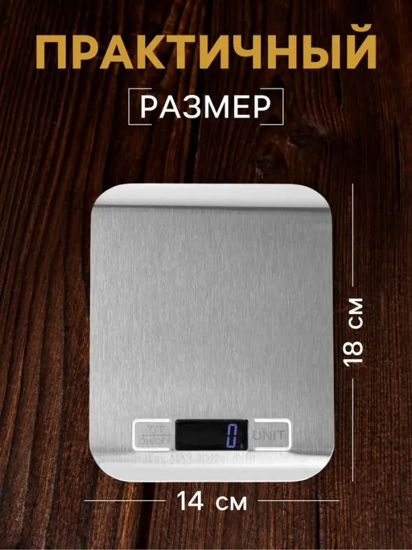 Весы кухонные LVE-028, электронные, до 5 кг, от батареек ААА&times;2, металл