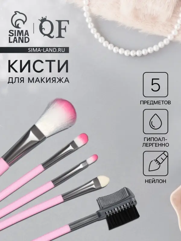 Набор кистей для макияжа COLOR POWER pink, 5 шт., розовый
