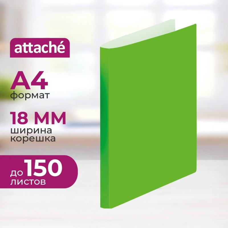 Папка на 2-х кольцах Attache Neon А4 18мм, плотность 500мкм, салатовый
