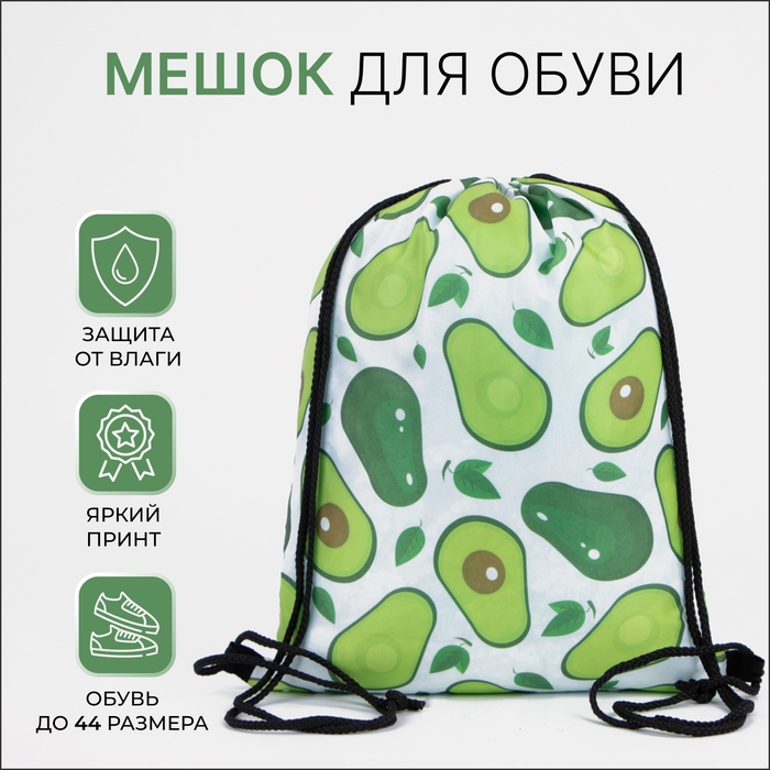 Мешок для обуви на шнурке, цвет белый/зелёный Мешок для обуви на шнурке, цвет белый/зелёный