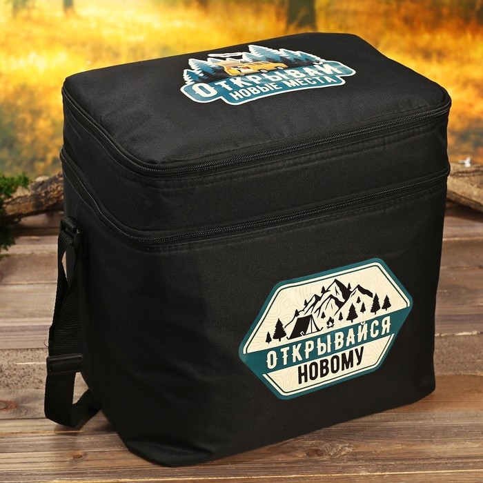 Термосумка «Открывайся», 2 отсека 30 литров Термосумка «Открывайся», 2 отсека 30 литров