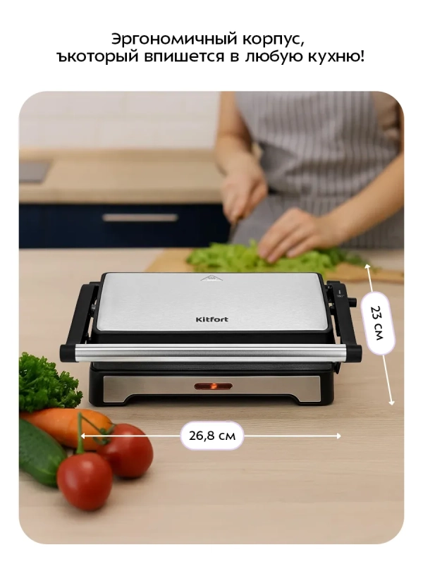 Бутербродница КТ-4607 - 1000 Вт Бутербродница КТ-4607 - 1000 Вт