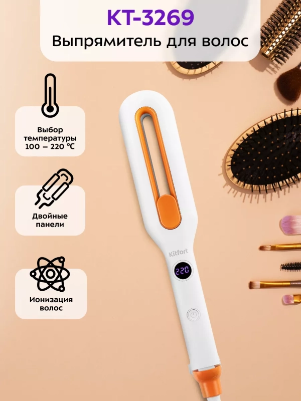 Выпрямитель для волос КТ-3269 - 59 Вт