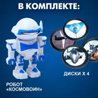 Робот &laquo;Космовоин&raquo;, стреляет дисками, цвета МИКС