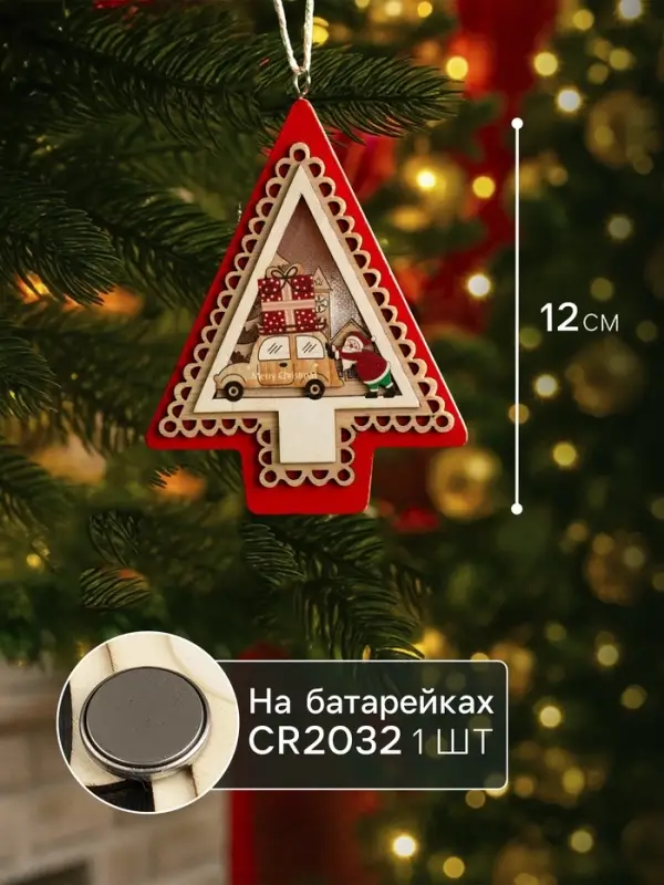 Ёлочная игрушка &laquo;Ёлка с Дедом Морозом и машиной&raquo;, 12.5&times;9.5&times;1.5 см, от батареек, свечение тёплое белое