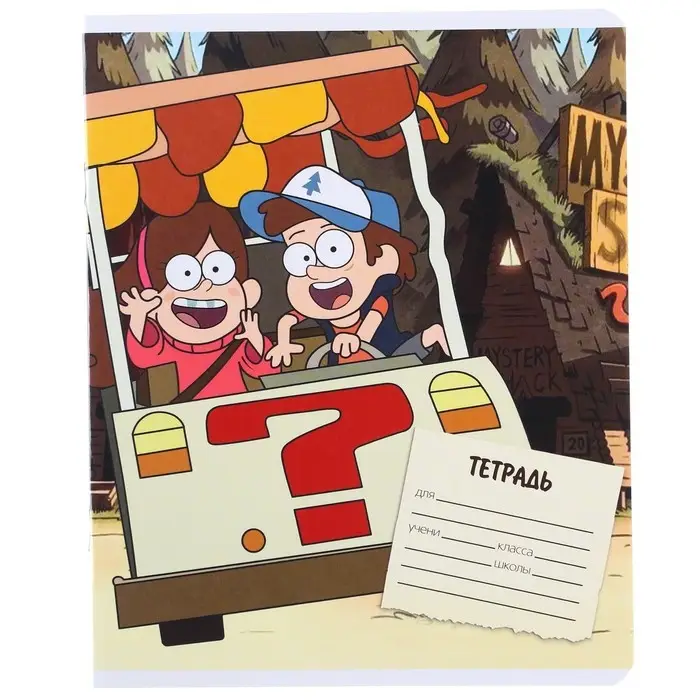 Тетрадь в клетку 18 листов, 5 видов МИКС, обложка мелованный картон, «Гравити Фолз» Тетрадь в клетку 18 листов, 5 видов МИКС, обложка мелованный картон, «Гравити Фолз»