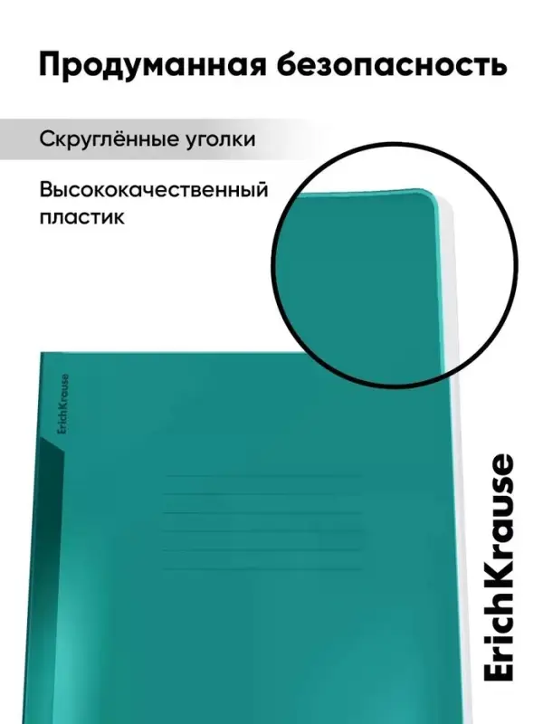 Тетрадь 48 листов в клетку, ErichKrause CoverPro Reef matt, пластиковая обложка, бирюзовый