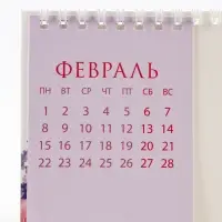 Календарь 2027 домик с перекидным блоком &laquo;Расцветай&raquo;