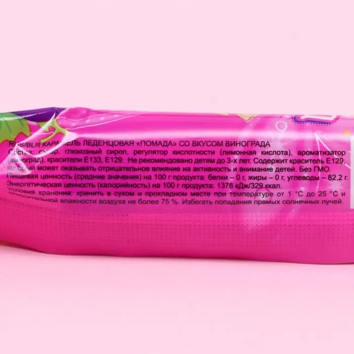 Карамель леденцовая «Помада», ассорти, 8 г Карамель леденцовая «Помада», ассорти, 8 г