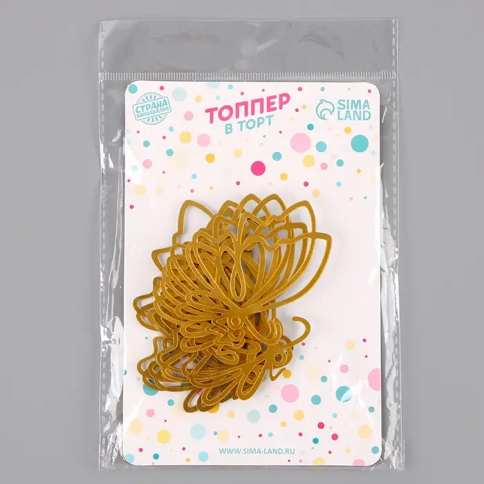 Топпер для торта «Бабочки», 5 шт., золотой Топпер для торта «Бабочки», 5 шт., золотой